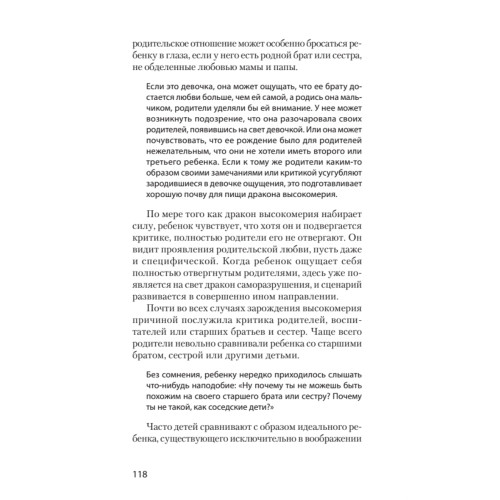 Приручи своих драконов (#экопокет)