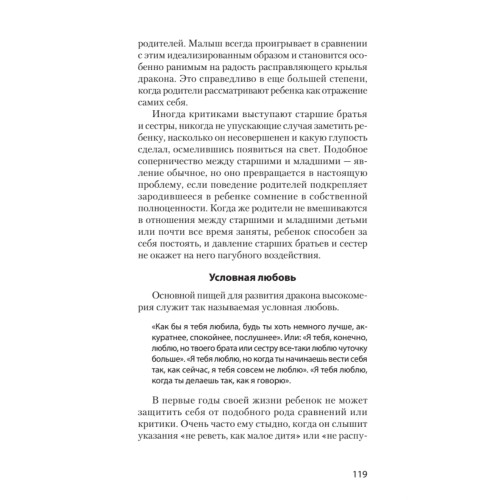 Приручи своих драконов (#экопокет)