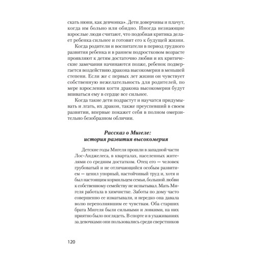 Приручи своих драконов (#экопокет)