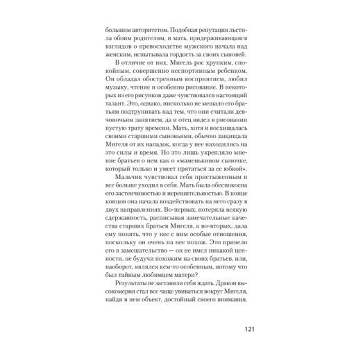 Приручи своих драконов (#экопокет)