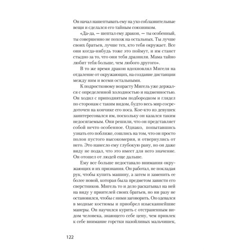 Приручи своих драконов (#экопокет)