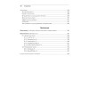 Глубокое обучение с подкреплением: теория и практика на языке Python