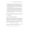 Глубокое обучение с подкреплением: теория и практика на языке Python