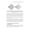 Глубокое обучение с подкреплением: теория и практика на языке Python