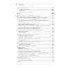 C# 8 и .NET Core. Разработка и оптимизация