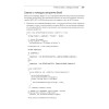 C# 8 и .NET Core. Разработка и оптимизация