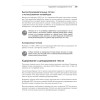 C# 8 и .NET Core. Разработка и оптимизация