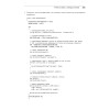 C# 8 и .NET Core. Разработка и оптимизация
