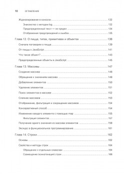 JavaScript с нуля