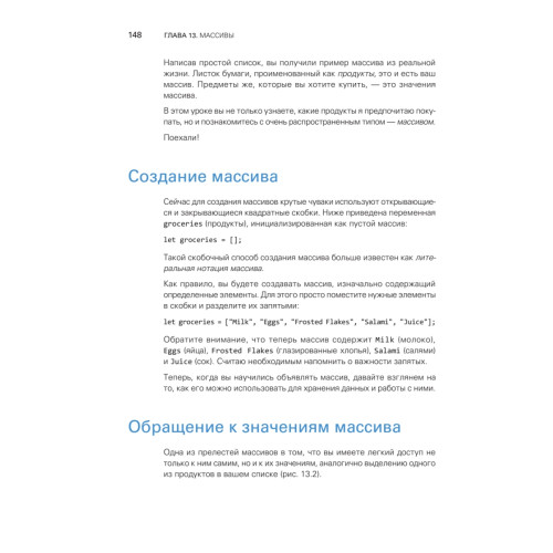JavaScript с нуля