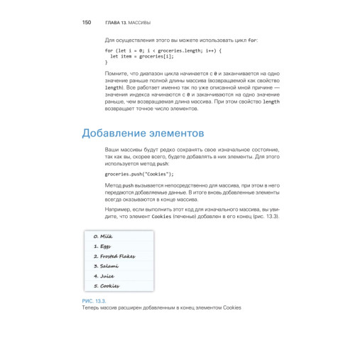 JavaScript с нуля