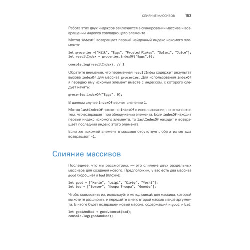 JavaScript с нуля