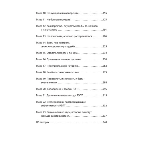 Разум или чувства. Что важнее, когда решил изменить жизнь к лучшему