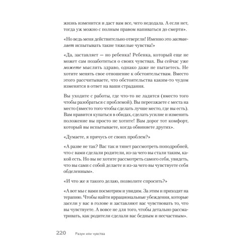 Разум или чувства. Что важнее, когда решил изменить жизнь к лучшему