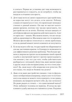 Разум или чувства. Что важнее, когда решил изменить жизнь к лучшему