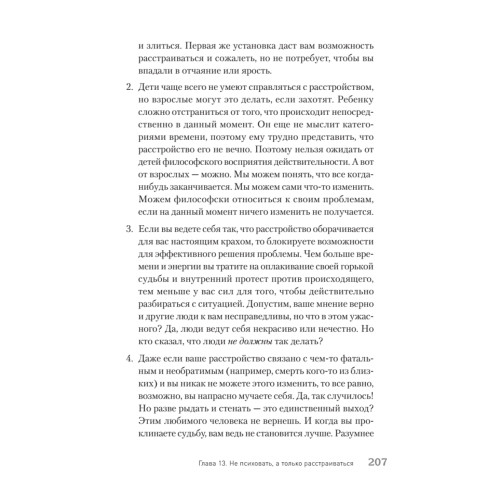 Разум или чувства. Что важнее, когда решил изменить жизнь к лучшему