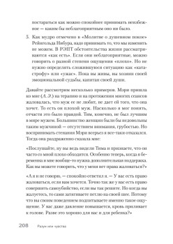 Разум или чувства. Что важнее, когда решил изменить жизнь к лучшему