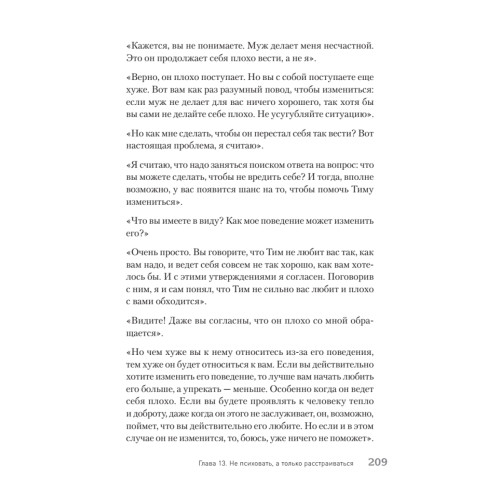 Разум или чувства. Что важнее, когда решил изменить жизнь к лучшему