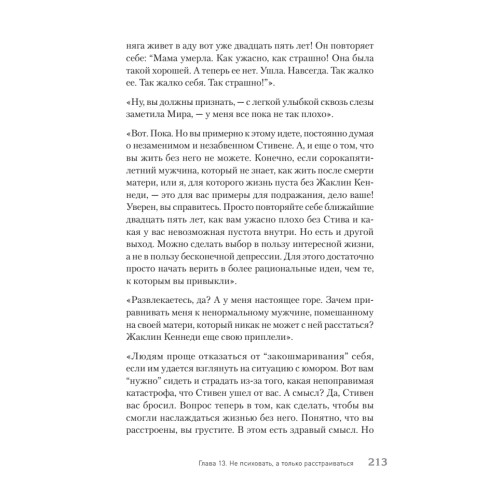 Разум или чувства. Что важнее, когда решил изменить жизнь к лучшему