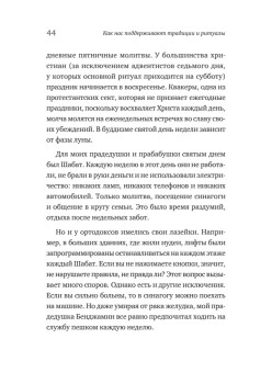 Как нас поддерживают традиции и ритуалы. На что опираться в неспокойные времена