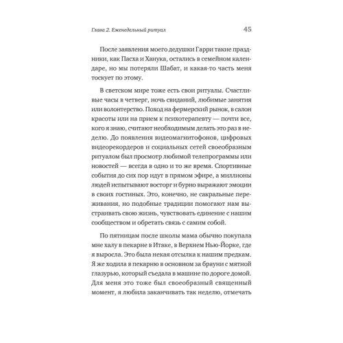 Как нас поддерживают традиции и ритуалы. На что опираться в неспокойные времена