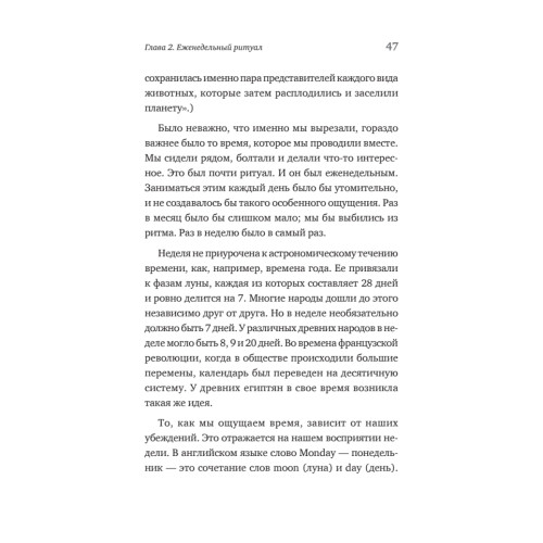 Как нас поддерживают традиции и ритуалы. На что опираться в неспокойные времена
