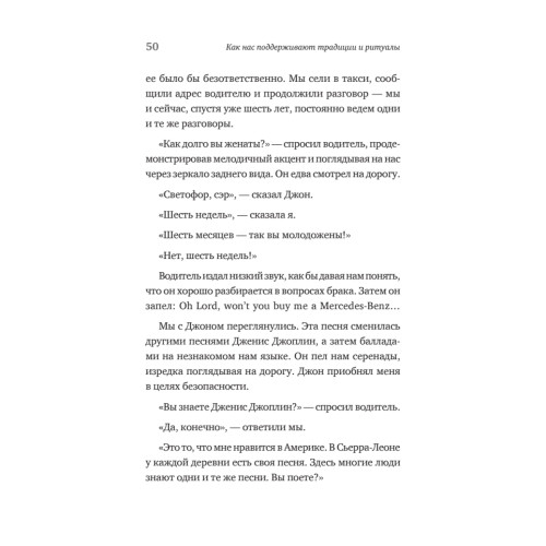 Как нас поддерживают традиции и ритуалы. На что опираться в неспокойные времена