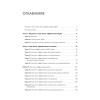 Еще более эффективный Agile