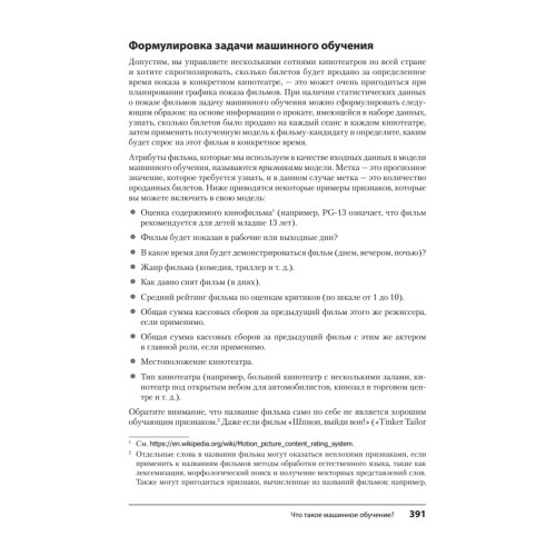 Google BigQuery. Всё о хранилищах данных, аналитике и машинном обучении
