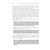 Аутсорсинг в стратегии современного бизнеса. Лучшие практики успешной работы с поставщиками услуг. 2-е изд., доп. и пер.