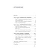 Американская империя. Прогноз 2020-2030 гг.