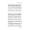 Американская империя. Прогноз 2020-2030 гг.