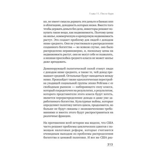 Американская империя. Прогноз 2020-2030 гг.
