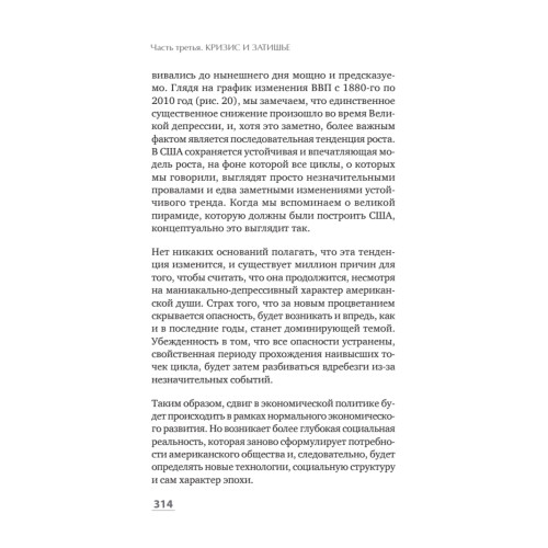Американская империя. Прогноз 2020-2030 гг.