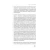 Американская империя. Прогноз 2020-2030 гг.