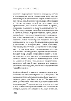 Американская империя. Прогноз 2020-2030 гг.