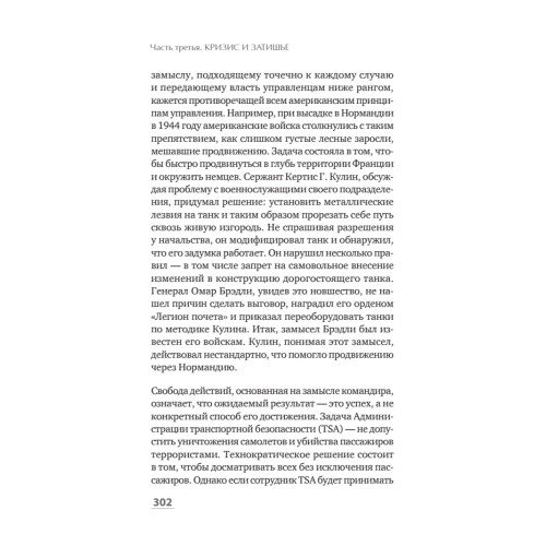 Американская империя. Прогноз 2020-2030 гг.