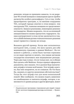 Американская империя. Прогноз 2020-2030 гг.