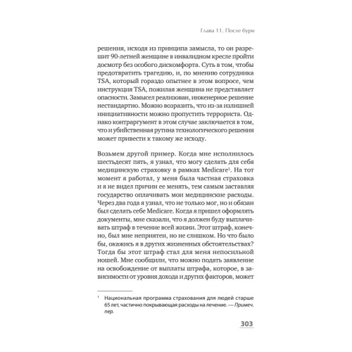 Американская империя. Прогноз 2020-2030 гг.