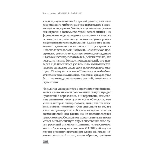 Американская империя. Прогноз 2020-2030 гг.