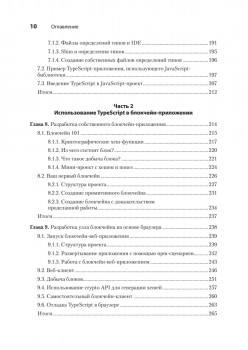 TypeScript быстро