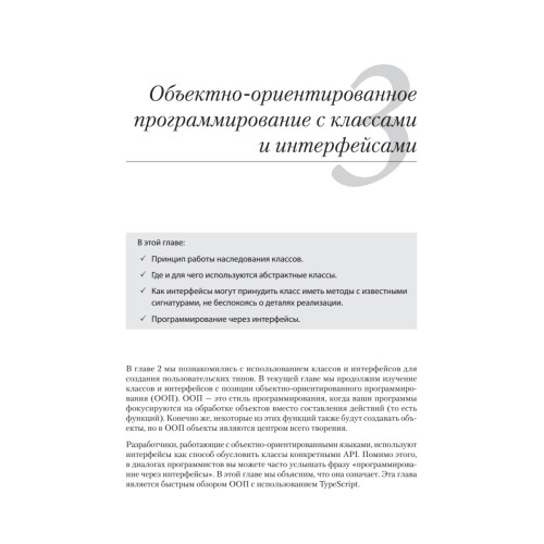 TypeScript быстро