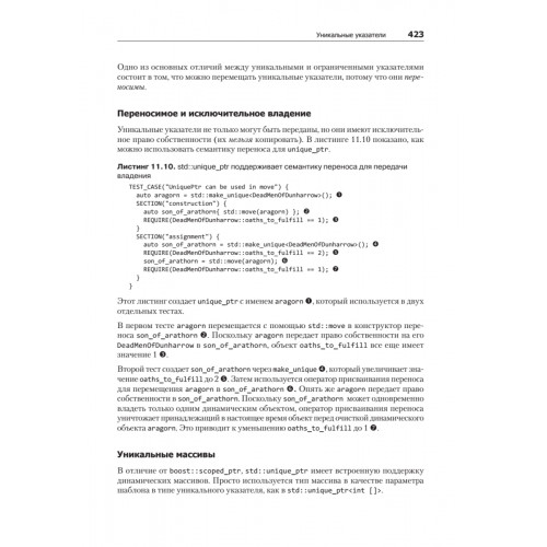 C++ для профи