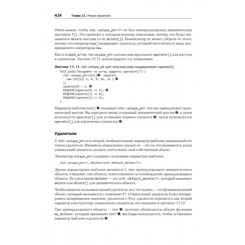 C++ для профи