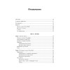 PowerShell для сисадминов