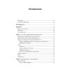 Защита данных. От авторизации до аудита