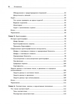 Защита данных. От авторизации до аудита
