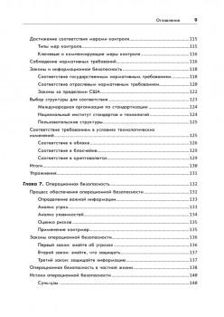 Защита данных. От авторизации до аудита