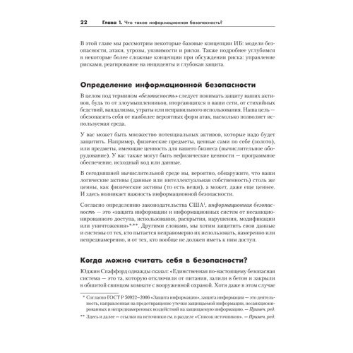 Защита данных. От авторизации до аудита