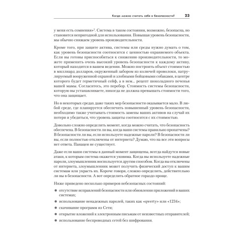 Защита данных. От авторизации до аудита